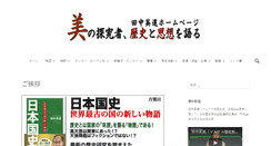 Desktop Screenshot of hidemichitanaka.net